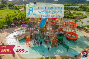 RAMAYANA WATER PARK (PATTAYA)