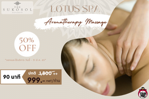 LOTUS SPA AROMATHERAPY MASSAGE (THE SUKOSOL BANGKOK)