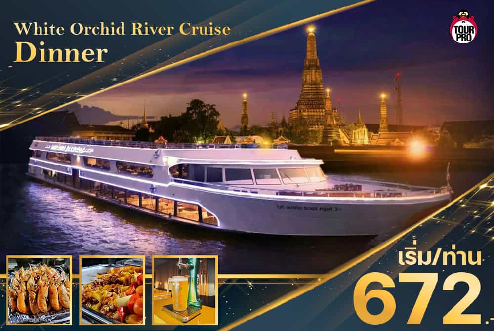 WHITE ORCHID RIVER CRUISE (BUFFET DINNER)
