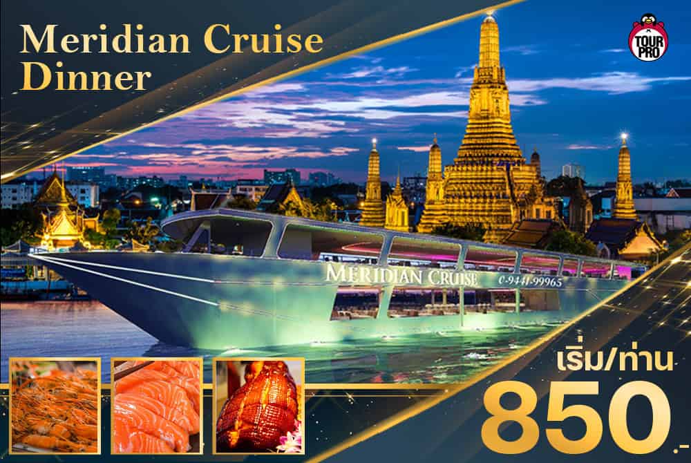 MERIDIAN CRUISE DINNER BUFFET